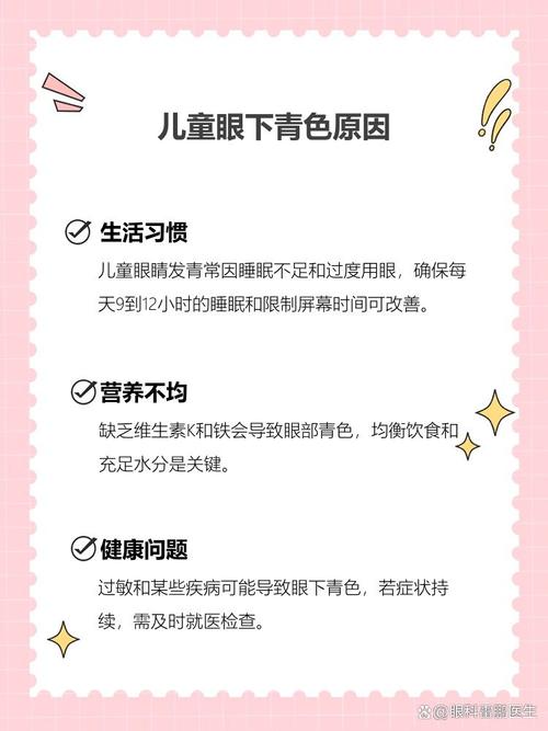 嘉峪关代怀生殖:宝宝下眼袋发青的原因