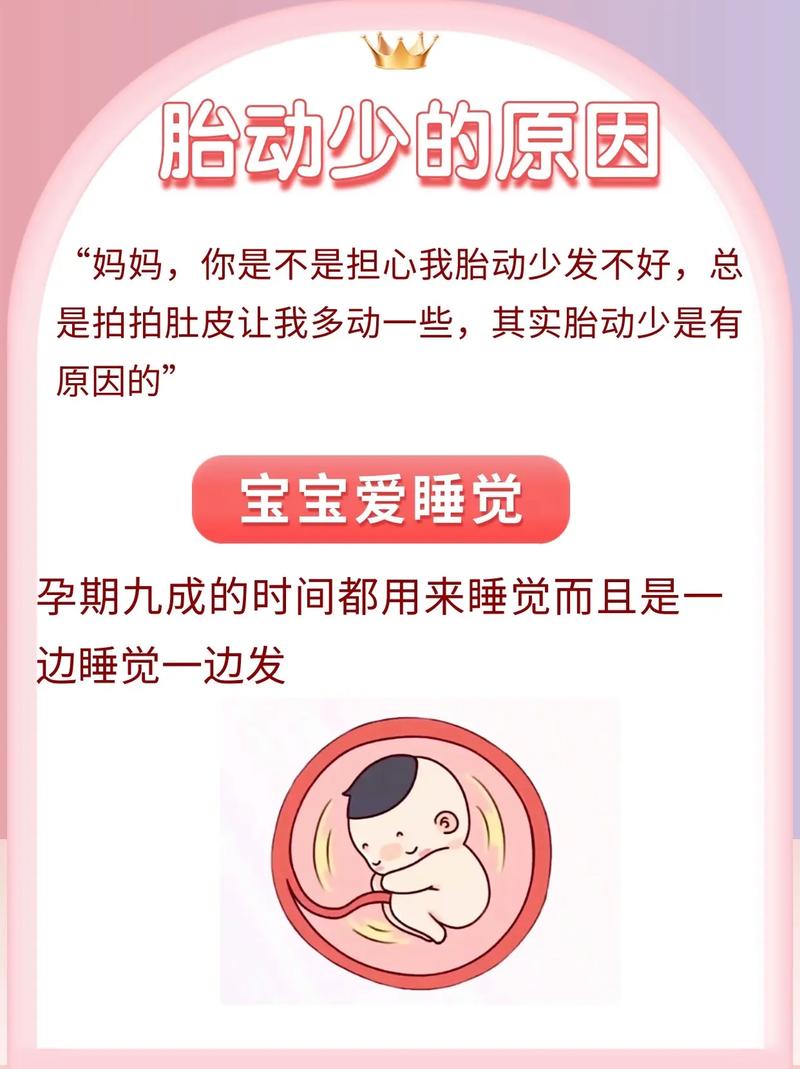 嘉峪关借卵代怀:宝宝胎动少怎么回事